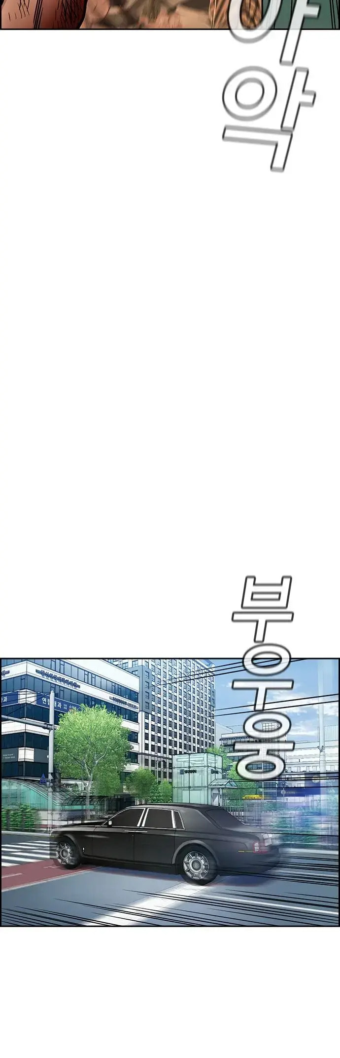 Get Schooled Chapter 141 page 53 - 
