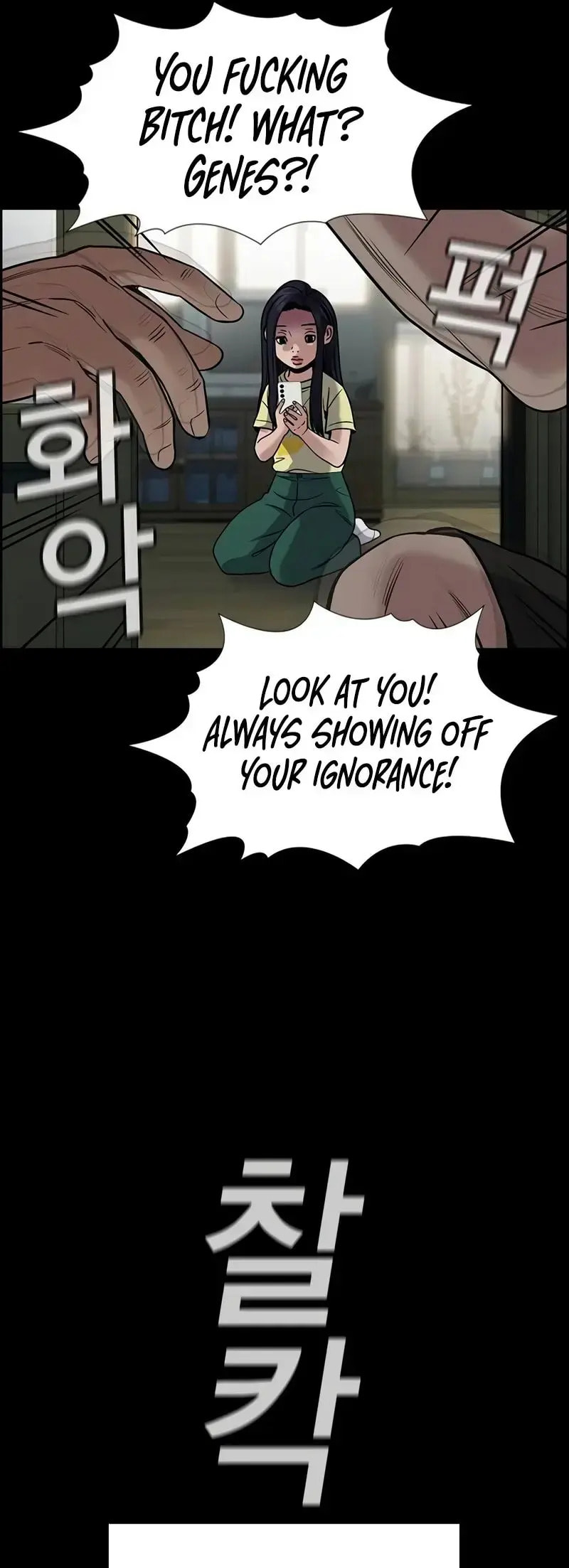 Get Schooled Chapter 152 page 25 - 