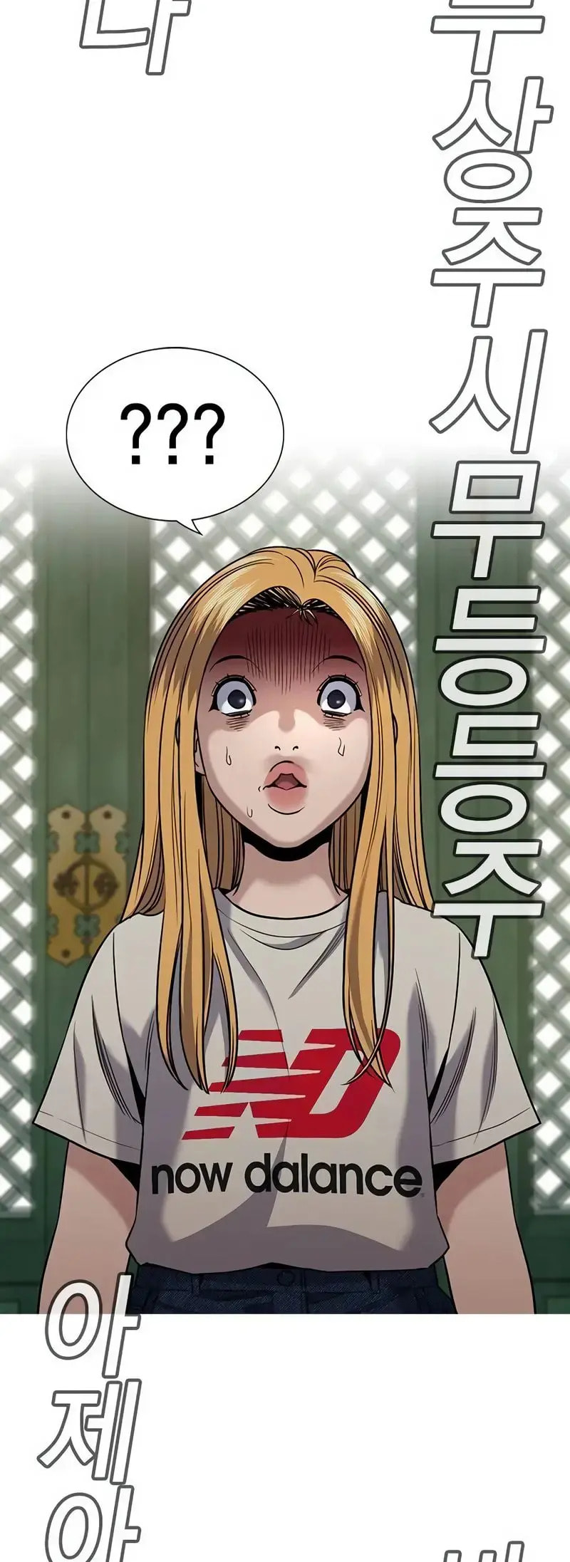Get Schooled Chapter 154 page 9 - 