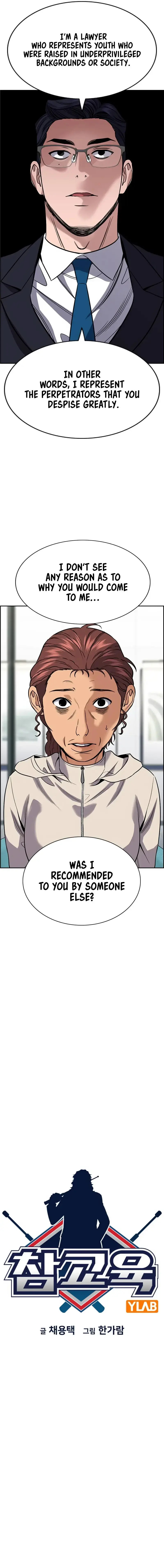 Get Schooled Chapter 194 page 2 - 