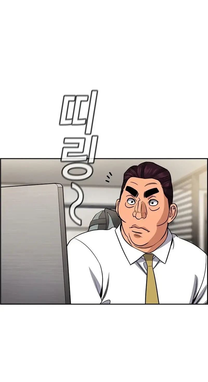 Get Schooled Chapter 195 page 15 - 