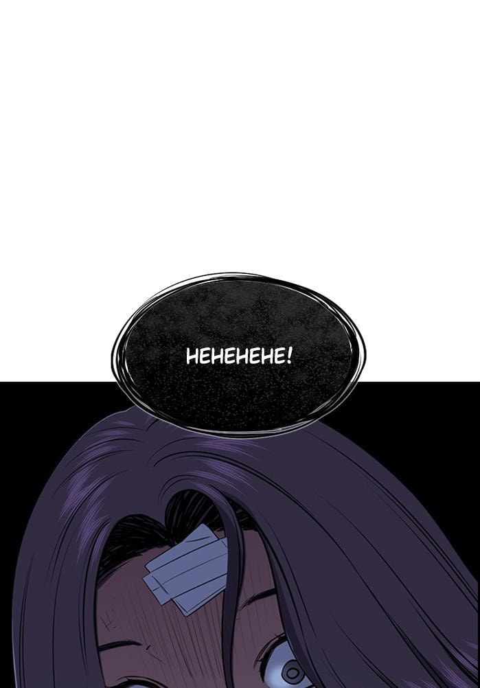 Get Schooled Chapter 21 page 46 - 