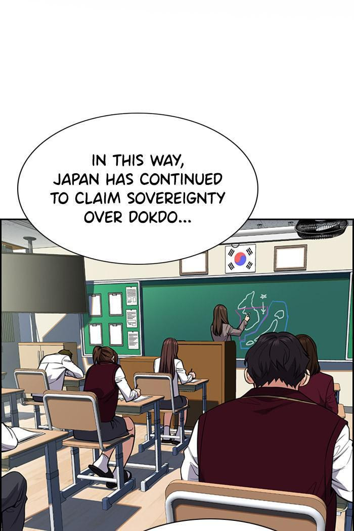 Get Schooled Chapter 24 page 2 - 