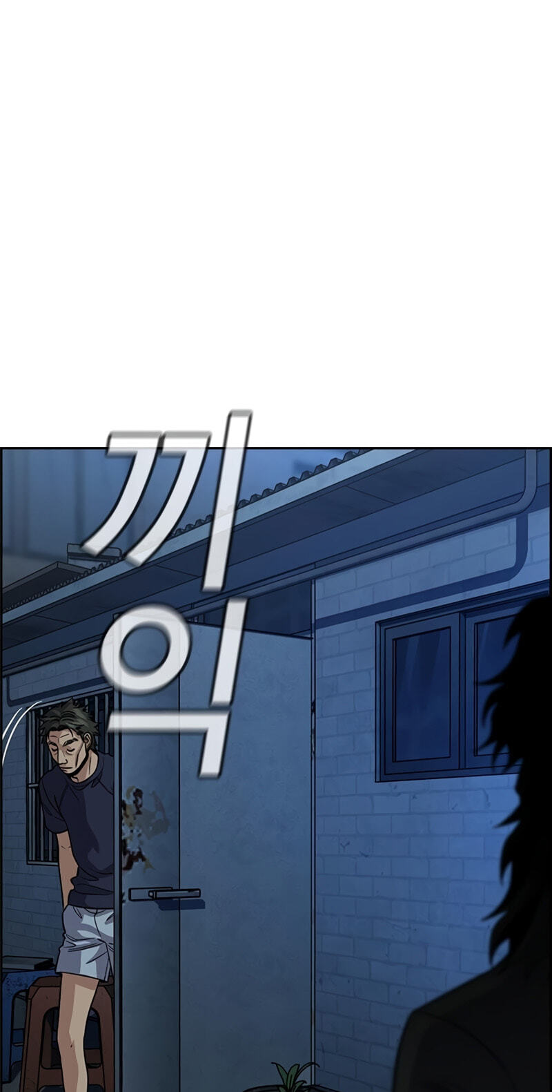 Get Schooled Chapter 249 page 100 - 