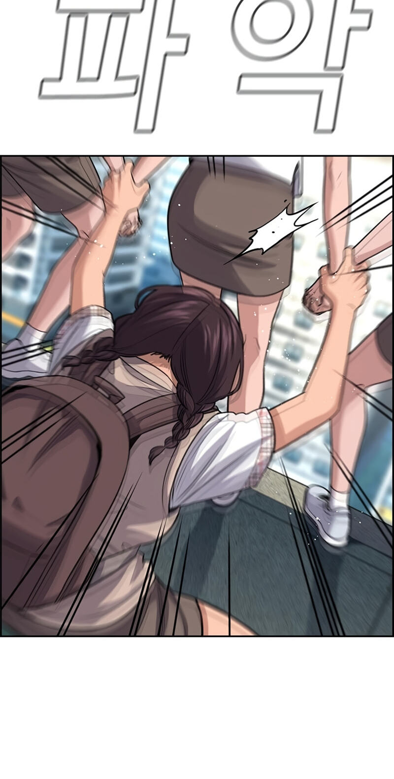 Get Schooled Chapter 256 page 7 - 