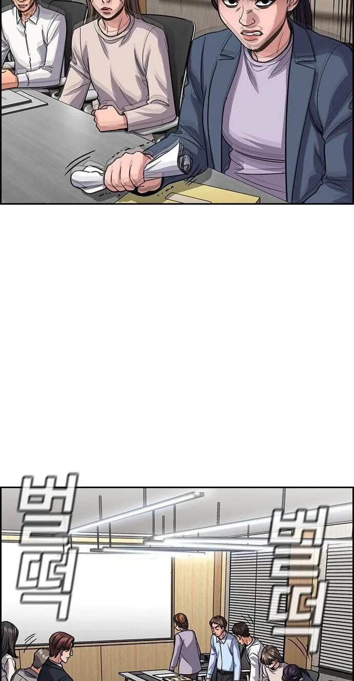 Get Schooled Chapter 265 page 13 - 