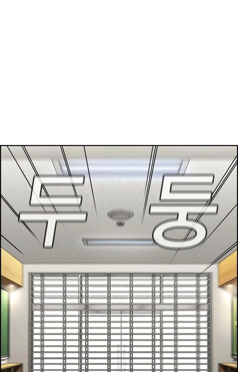 Get Schooled Chapter 266 page 11 - 