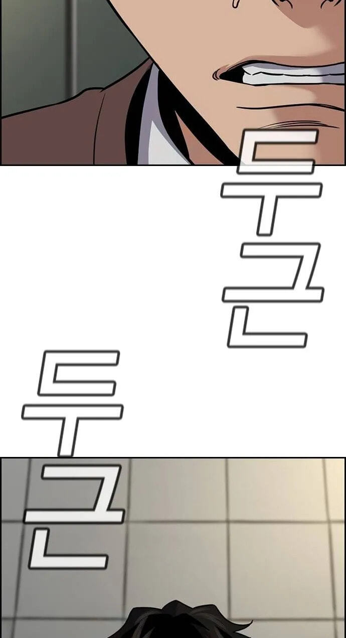 Get Schooled Chapter 268 page 69 - 