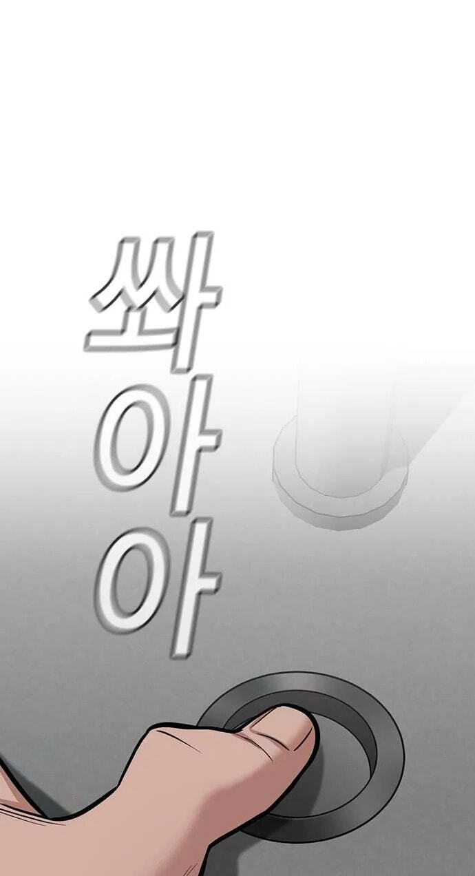 Get Schooled Chapter 268 page 71 - 