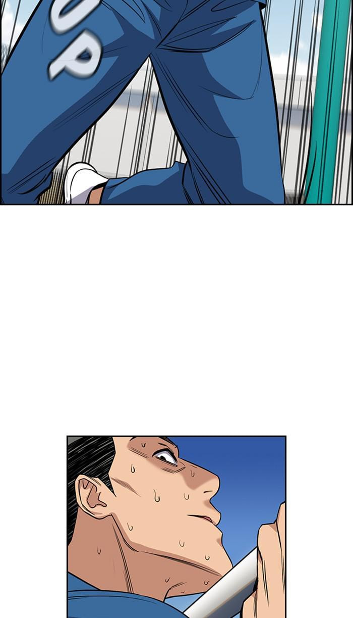 Get Schooled Chapter 34 page 21 - 