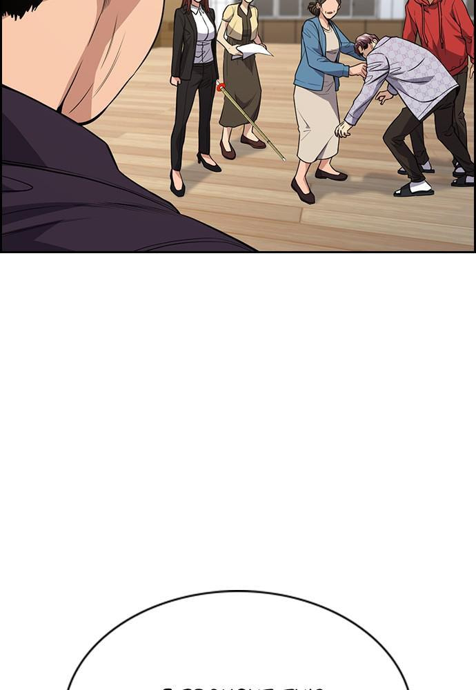 Get Schooled Chapter 60 page 64 - 