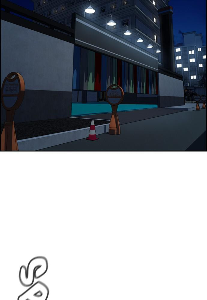 Get Schooled Chapter 65 page 19 - 