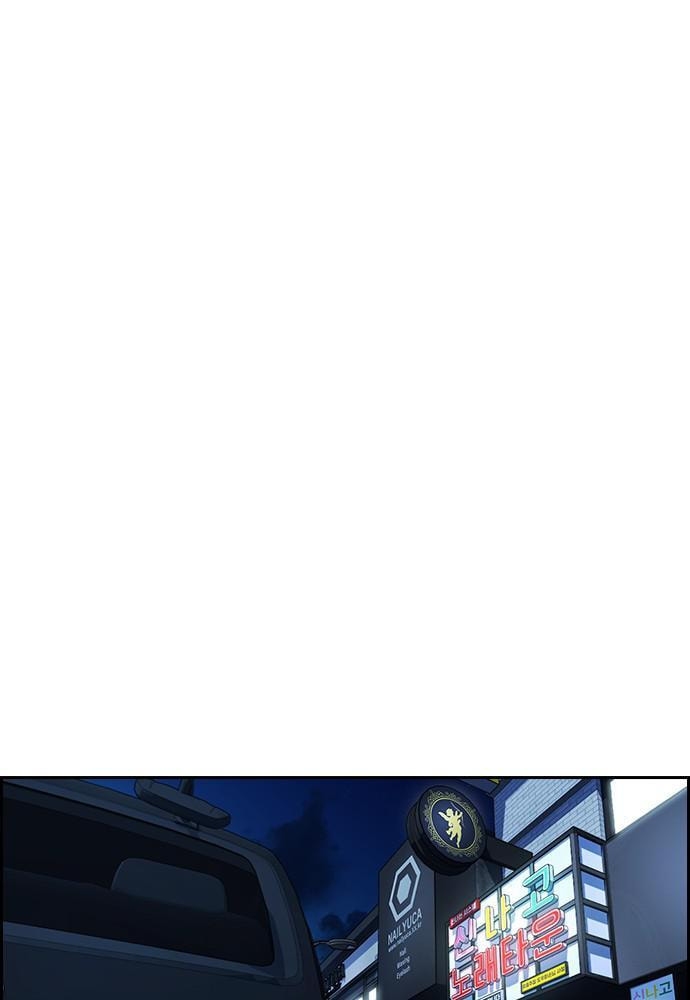 Get Schooled Chapter 67 page 85 - 