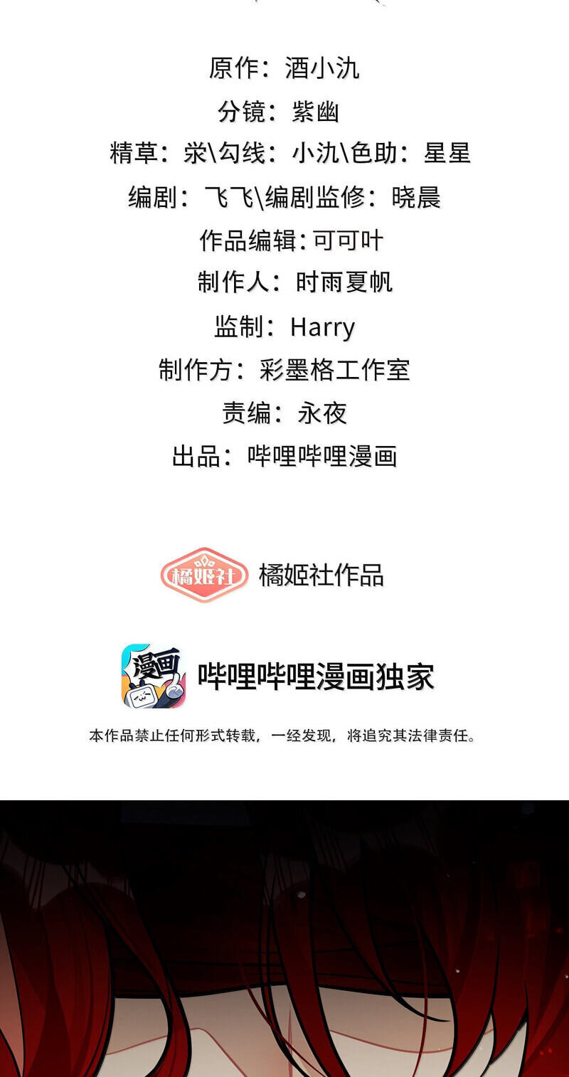 Chan Zhi Chapter 45 page 2 - 