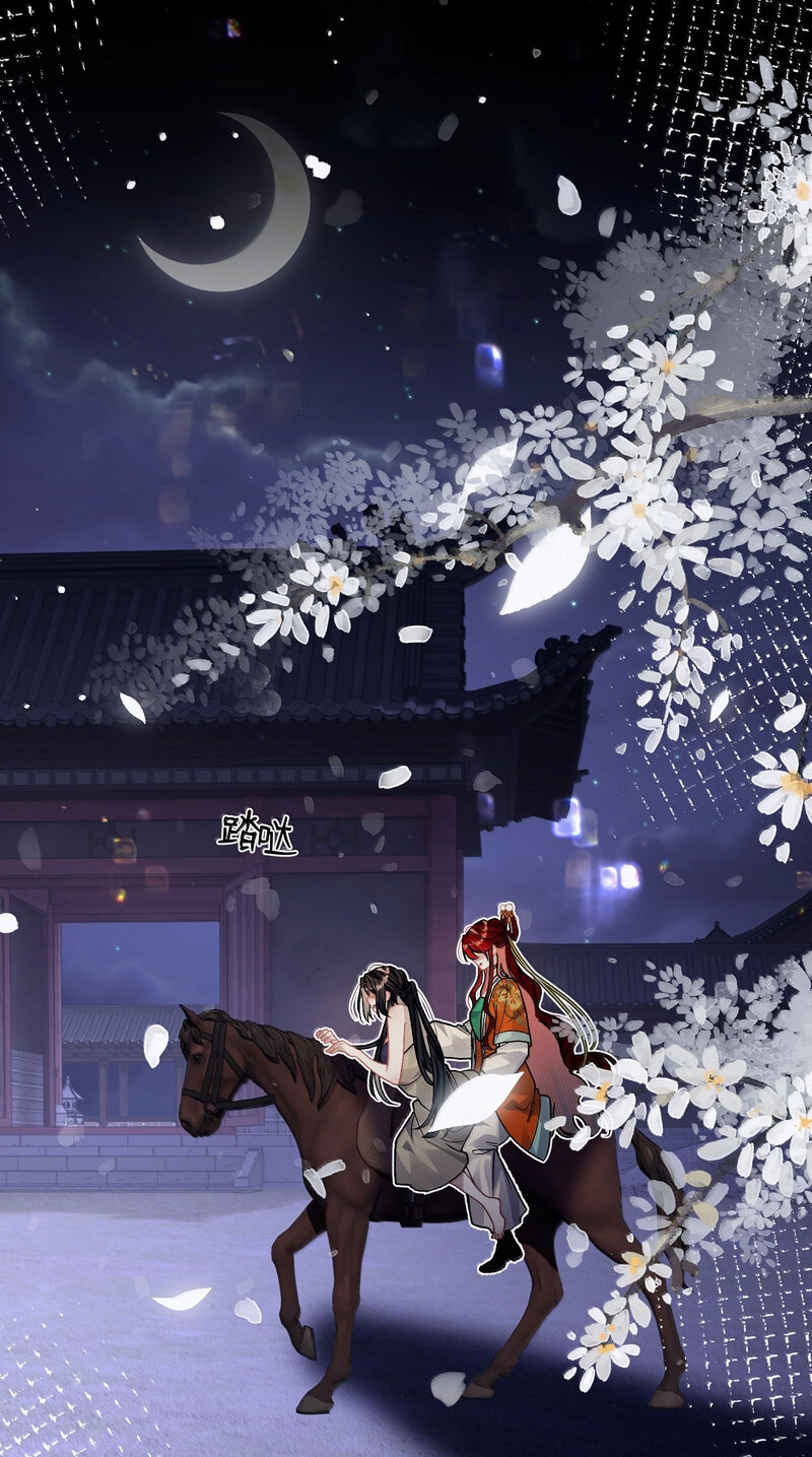 Chan Zhi Chapter 57 page 3 - 