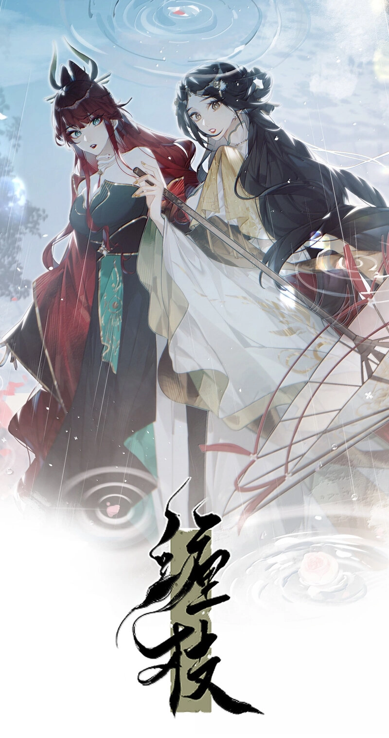 Chan Zhi Chapter 59 page 1 - 
