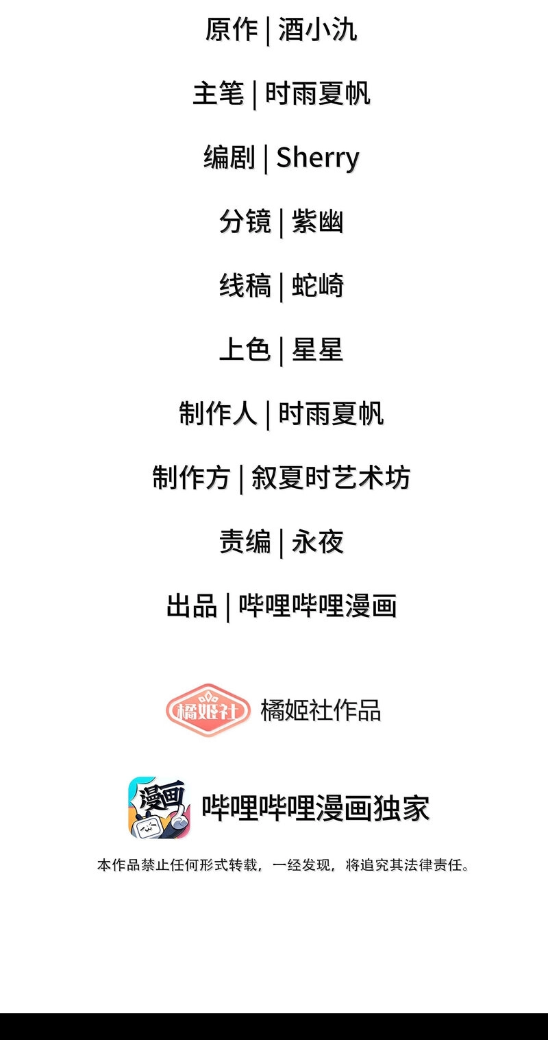 Chan Zhi Chapter 59 page 2 - 