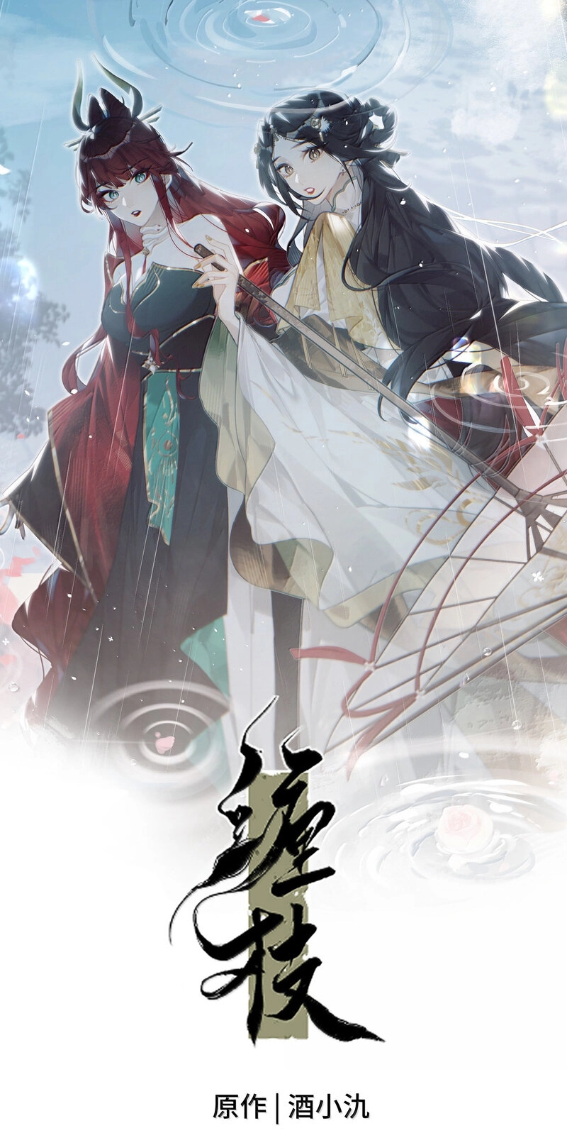 Chan Zhi Chapter 60 page 1 - 