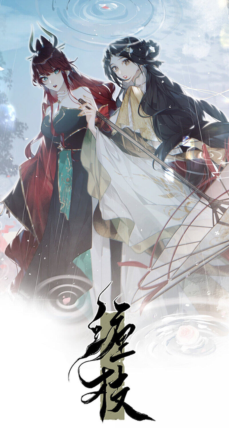 Chan Zhi Chapter 63 page 1 - 