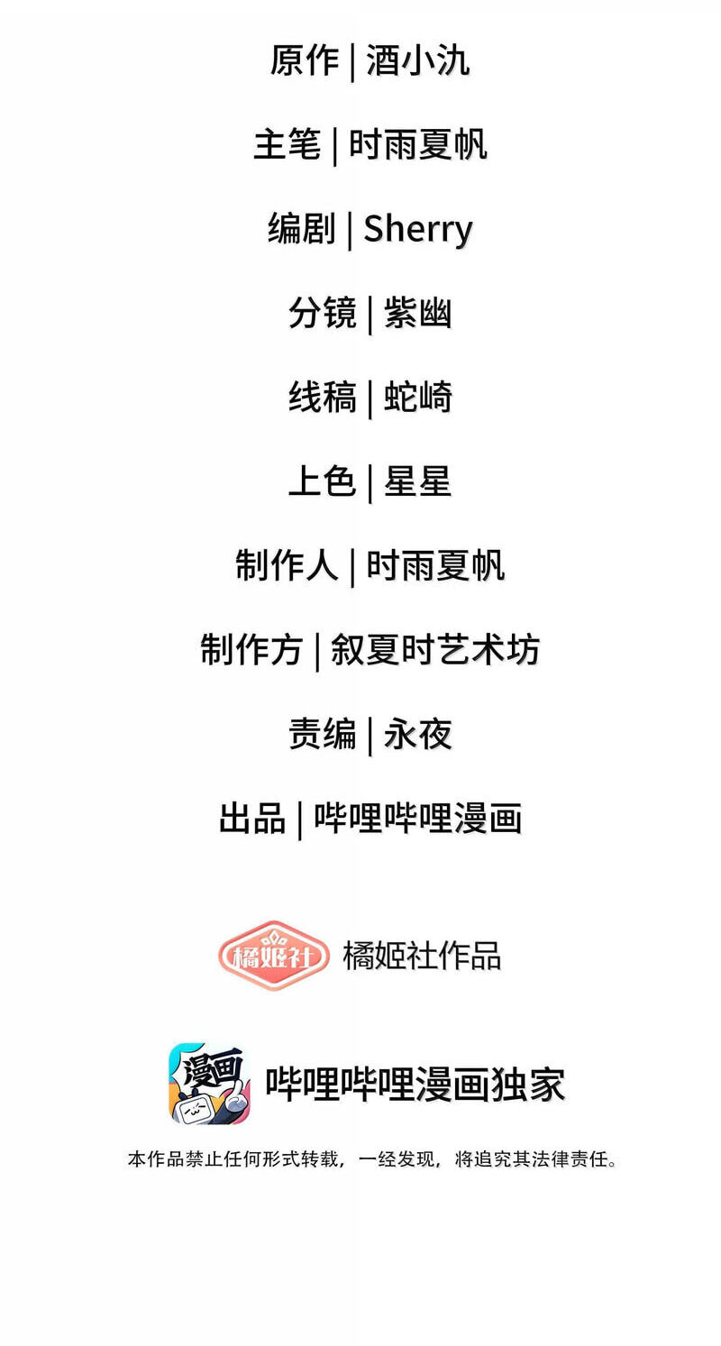 Chan Zhi Chapter 63 page 2 - 