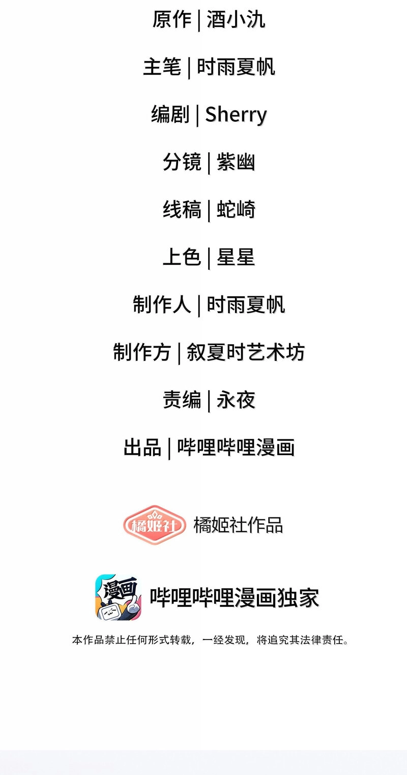 Chan Zhi Chapter 64 page 2 - 