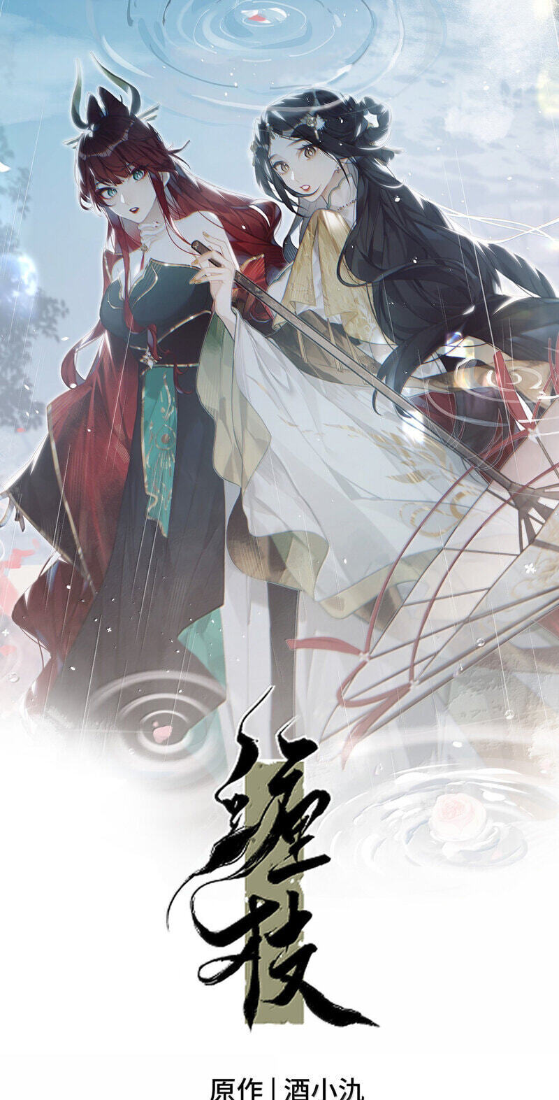 Chan Zhi Chapter 65 page 1 - 