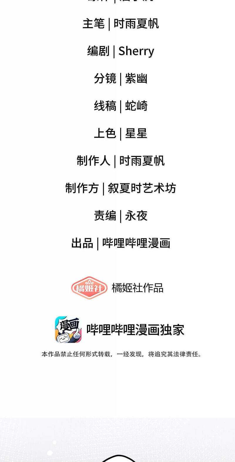 Chan Zhi Chapter 65 page 2 - 