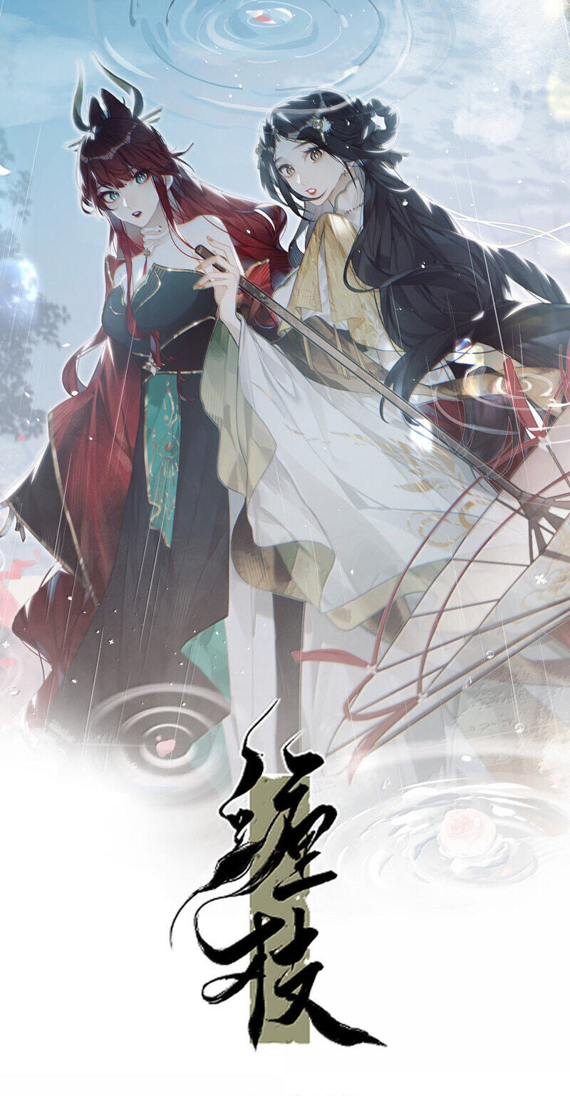 Chan Zhi Chapter 67 page 1 - 