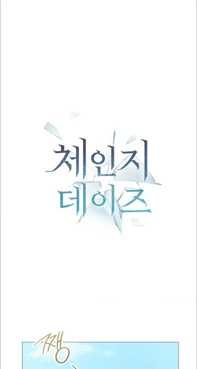Change Days Chapter 11 page 1 - 