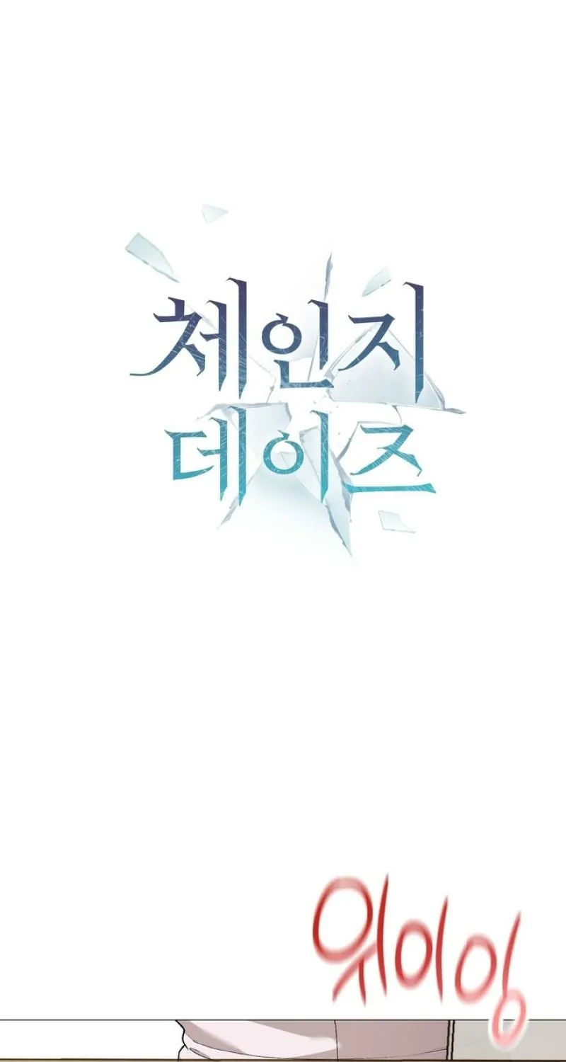 Change Days Chapter 13 page 6 - 