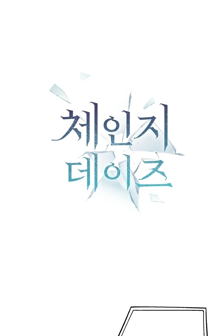 Change Days Chapter 2 page 73 - 