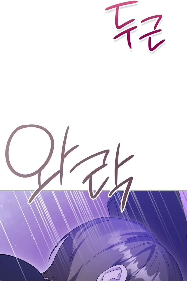 Change Days Chapter 4 page 28 - 