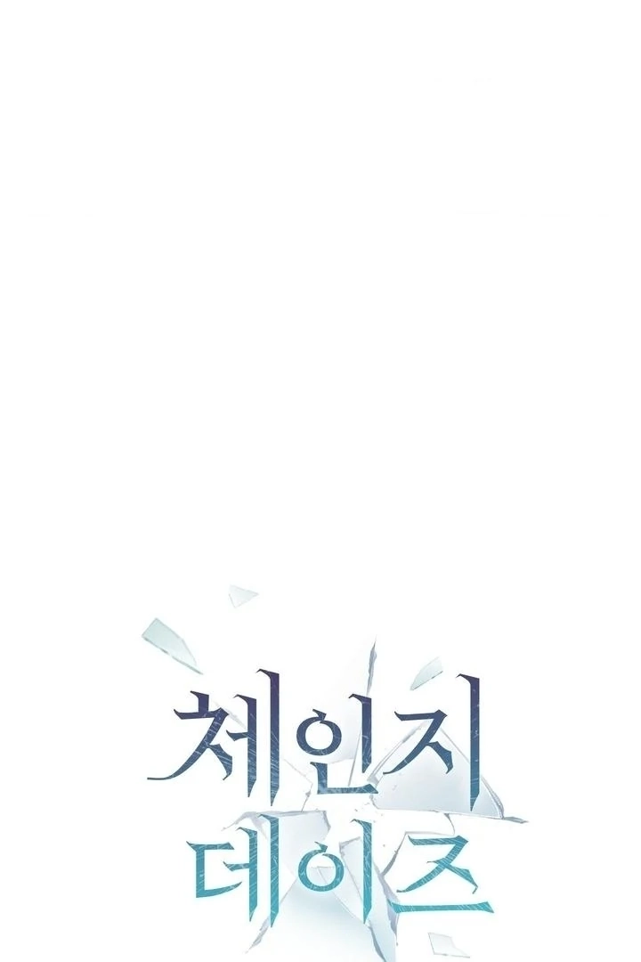 Change Days Chapter 5 page 7 - 