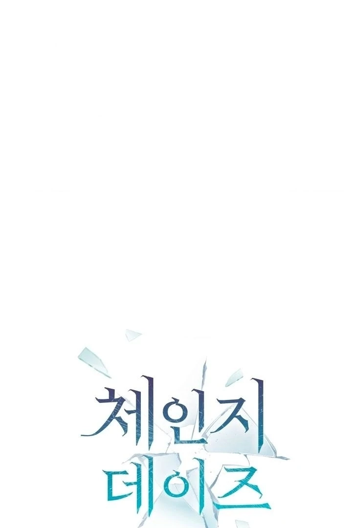 Change Days Chapter 6 page 7 - 