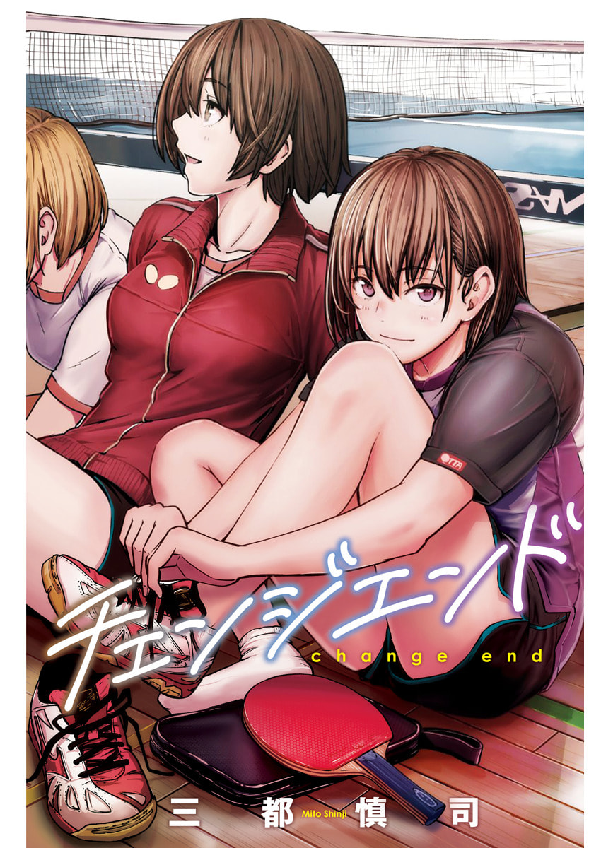 Change end Chapter 0 page 1 - 