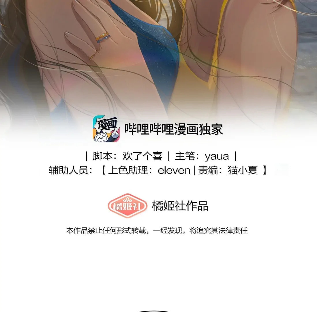 Chao Xia Chapter 62 page 2 - 