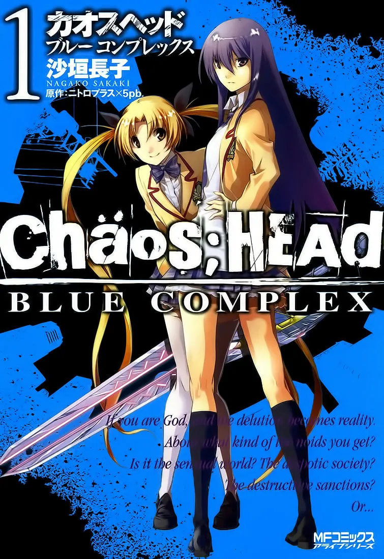 ChäoS;HEAd - Blue Complex Chapter 0 page 1 - 