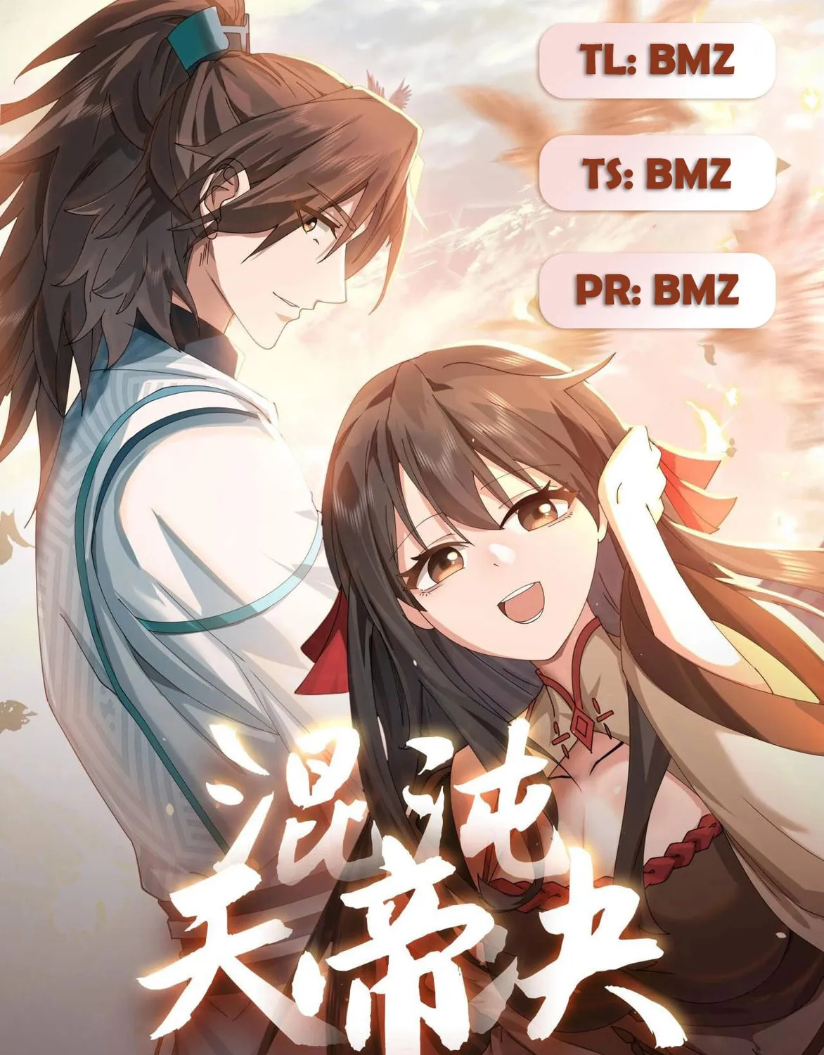 Chaos Heavenly Emperor Chapter 21 page 1 - 