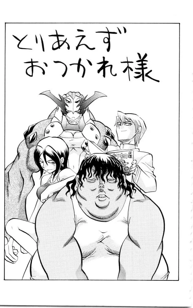 Chaosic Rune Chapter 44 page 23 - 