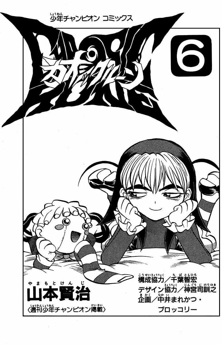 Chaosic Rune Chapter 45 page 4 - 