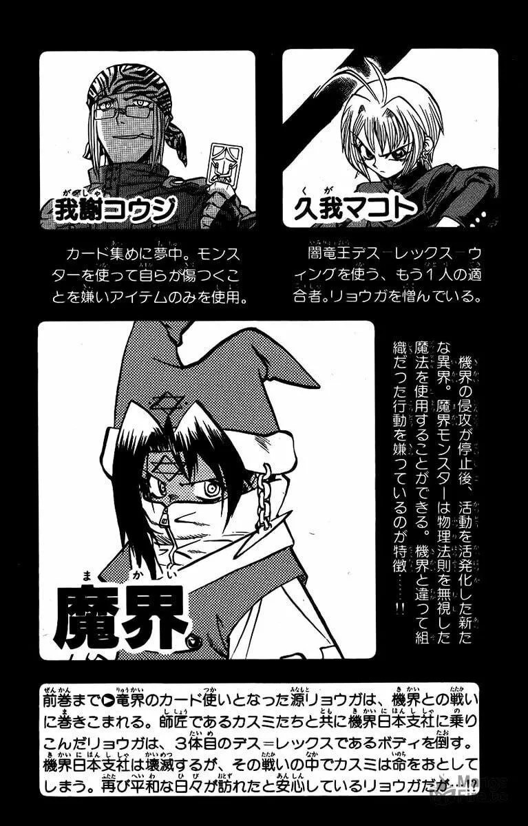 Chaosic Rune Chapter 45 page 6 - 