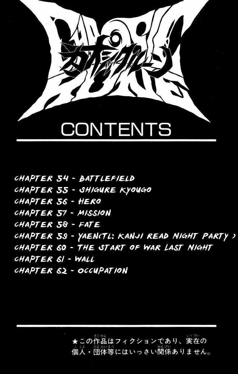 Chaosic Rune Chapter 54 page 8 - 