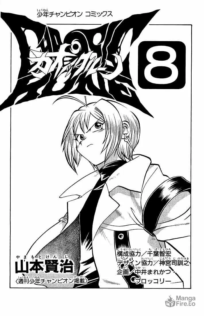 Chaosic Rune Chapter 63 page 3 - 