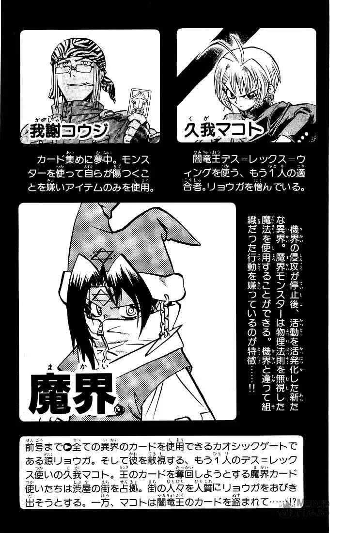 Chaosic Rune Chapter 63 page 5 - 