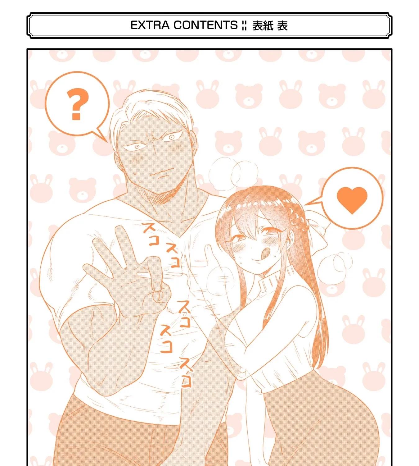 Charao-kun to Seiso-chan Chapter 7.5 page 45 - 