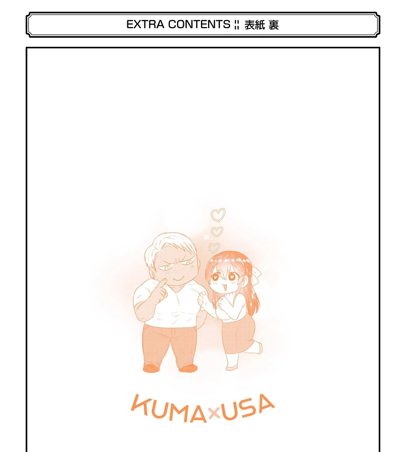 Charao-kun to Seiso-chan Chapter 7.5 page 47 - 