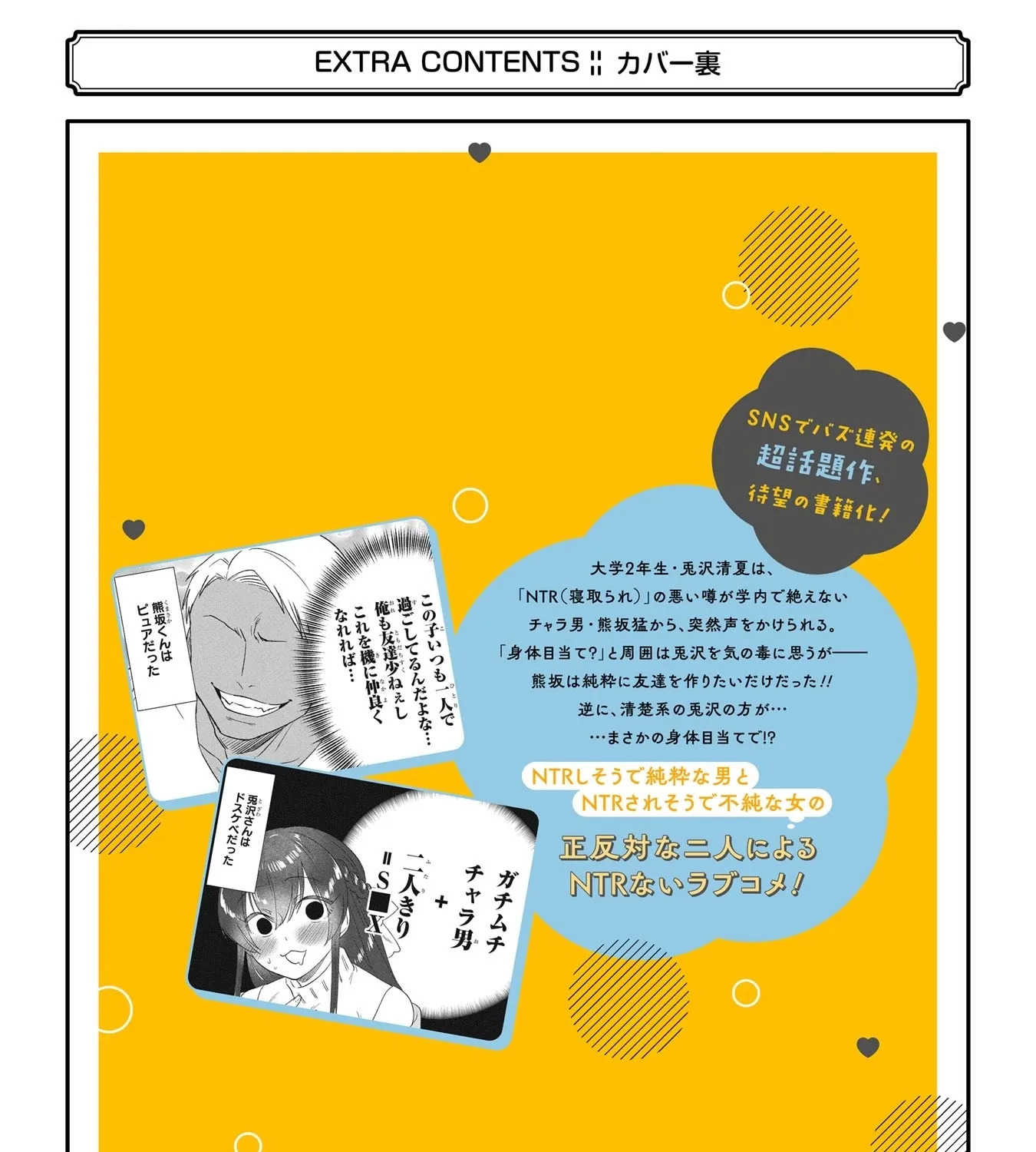 Charao-kun to Seiso-chan Chapter 7.5 page 49 - 