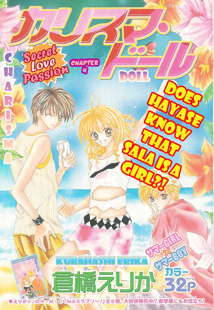 Charisma Doll Chapter 4 page 2 - 