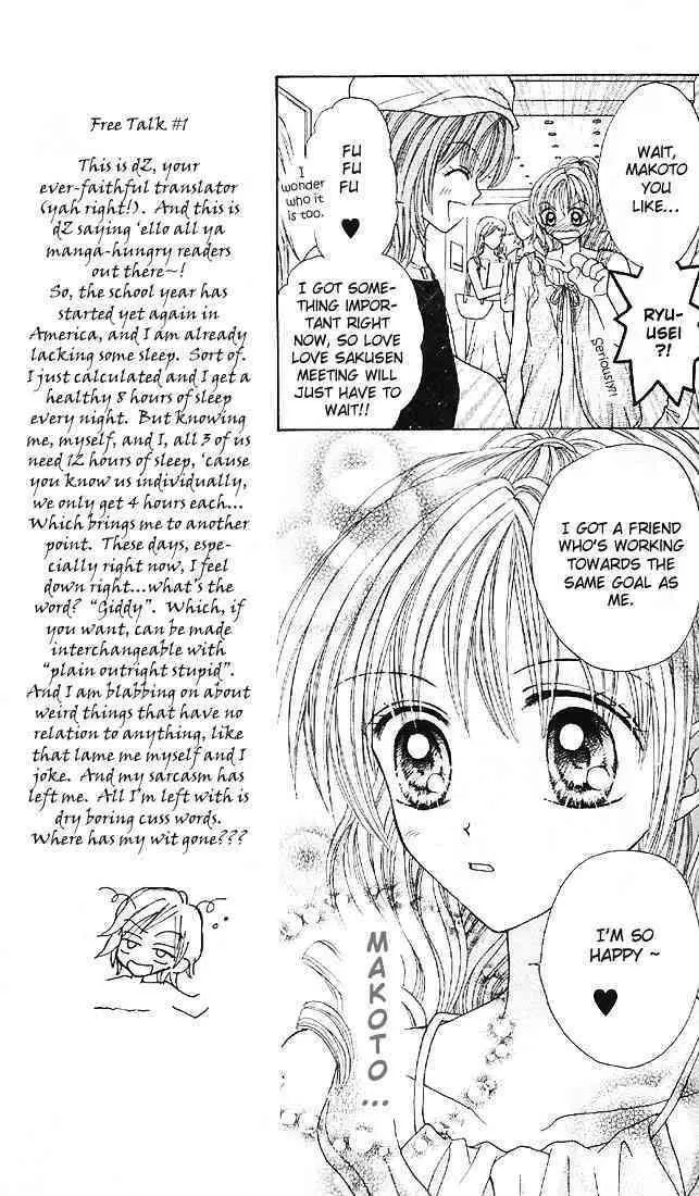 Charisma Doll Chapter 6 page 5 - 