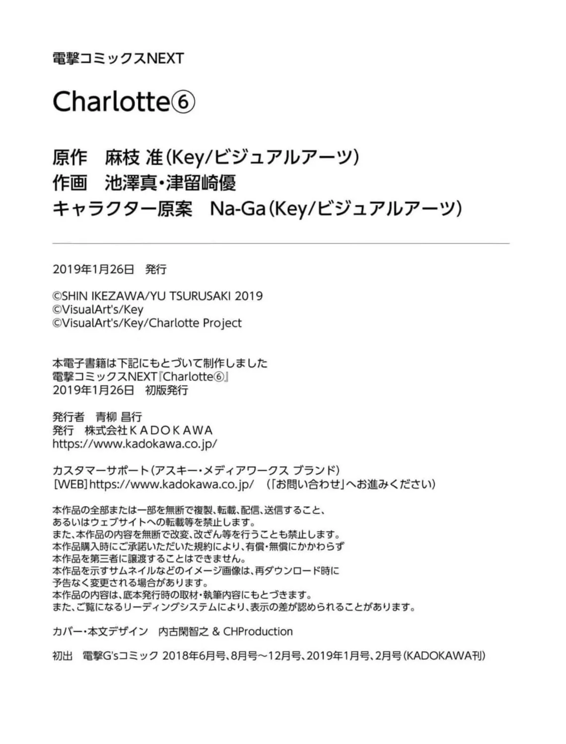 Charlotte Chapter 44 page 20 - 